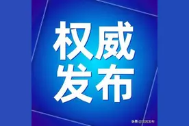 每镇1000万、每村400万！龙岩1镇、13村获福建省奖励！图片