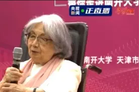 叶嘉莹诠释“弱德之美”：一种约束 一种品德 一种忍耐承受图片