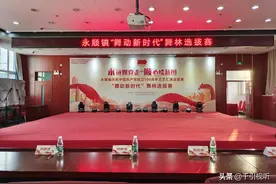 永顺镇举办“舞动新时代”舞林选拔赛 快来看看有没有你喜欢的节目图片
