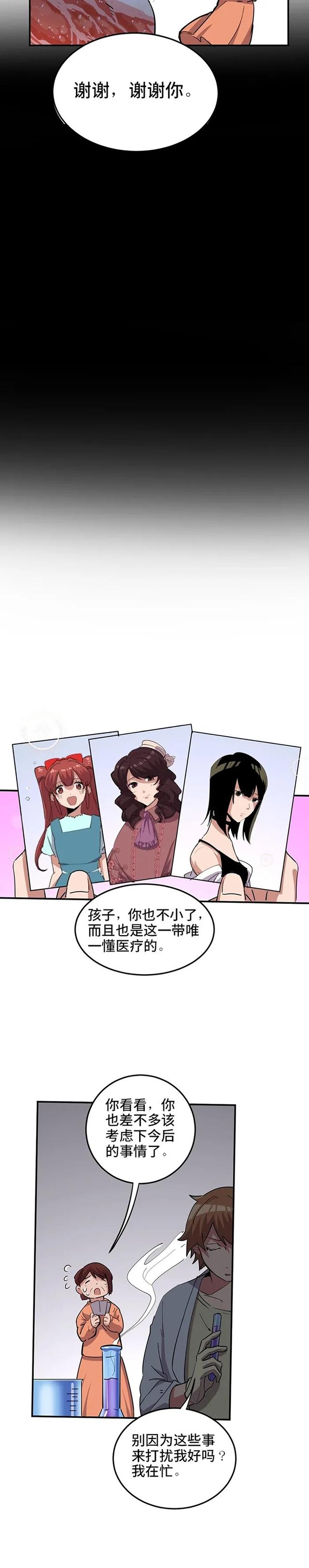 诡漫画：天堂