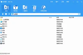 360压缩国际版 v1.0.0.1041官方版图片