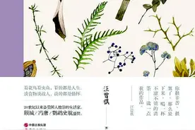 常怀宽容心，人间送小暖——读《人间草木》有感图片