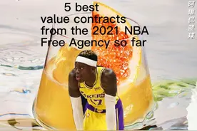 美媒列出了2021年自由市场中最划算的五笔签约，施罗德排第二图片