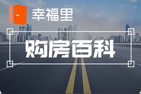 9月1日起，房子过户新政策：这项费用免了图片