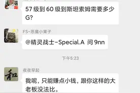 魔兽世界怀旧服一个商人的是与非图片