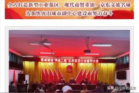 丰润区道路发大招“两道三路”一起启动图片