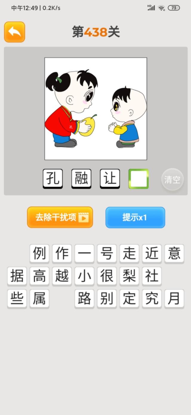 最新疯狂猜成语，2020年，领金币331关~360关