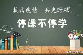 身在家 心在校 同抗疫|民进重庆市委会教育界会员发挥优势助力疫情防控图片