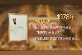 协和中医科治疗糖尿病的“镇科之宝”公布！帮助逆转糖肾发展之路图片