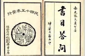 王力‖ 谈谈怎样读书图片