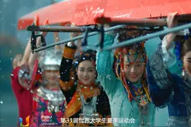 成都大运47秒颜值天花板宣传片出炉！导演龙江波：最终灵感来自于成都本身图片