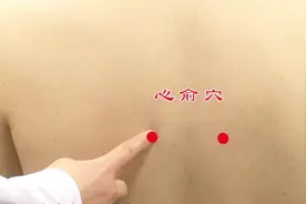 后背上这一穴位专门用来调理心脏，可有效宽胸理气、宁心安神视频封面