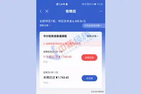 华尔街英语现人去楼空，度小满、招联等机构的教育贷如何处置成焦点图片