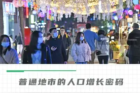 地级市的人口增长“天花板”，是这两座城图片