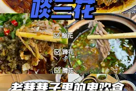 成都鬼饮食，藏在小关庙的深夜食堂图片
