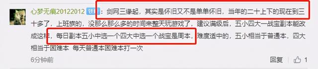 剑网3缘起：4月28日测试人人都能参与？大轻功重回经典设定