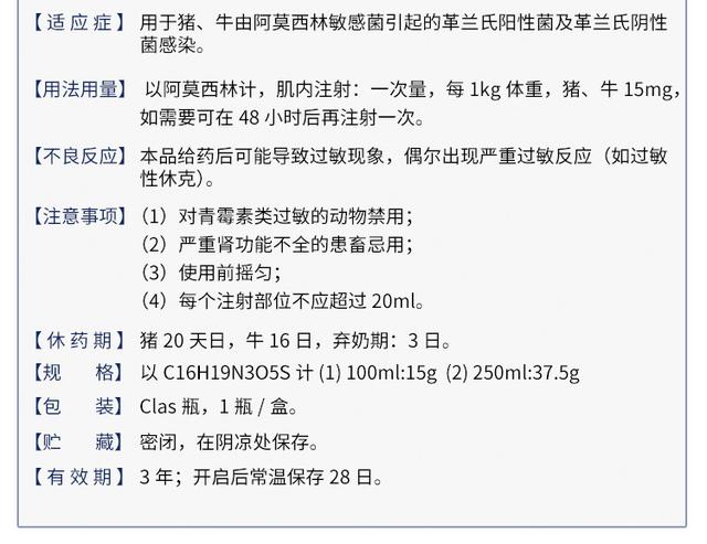 猪场常用兽药之猪场常用针剂(青霉素篇)