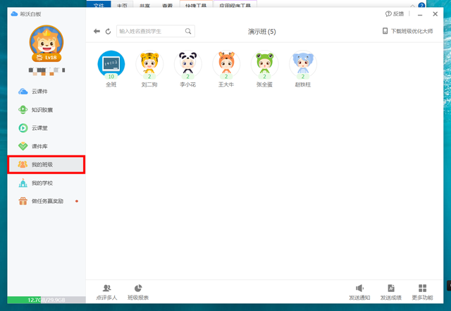 多种手段助力教学