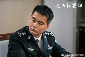 《巡回检察组》突然播出，祁同伟赵瑞龙组团归来，达康书记在哪里图片