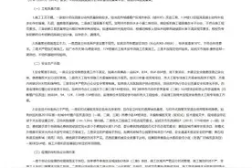 湖北通报上半年房屋市政工程质量安全检查主要问题，包含20个项目图片