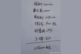 买了冠道后悔吗？它落地235200元便宜吗？车主谈了几点感受图片