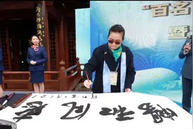 中书协主席孙晓云的榜书“惠风和畅”，笔力遒劲，字字惊艳图片