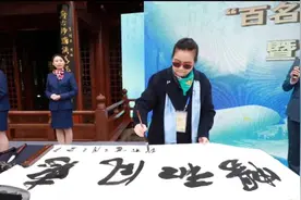 中书协主席孙晓云的榜书“惠风和畅”，笔力遒劲，字字惊艳图片