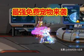 DNF100版本：最强免费宠物来袭，12%的移动速度，PK场实测有效图片
