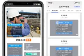 如何做到一分钟完成工作汇报，这款水印相机帮你实现图片