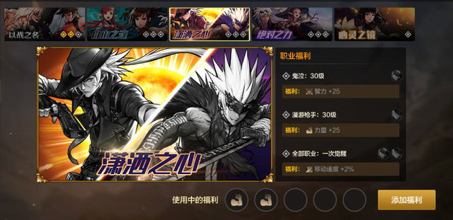 DNF手游百科丨冒险团概述与养成介绍