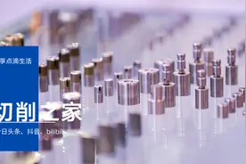 超详细的PPT，带你了解金属制造的基础知识图片