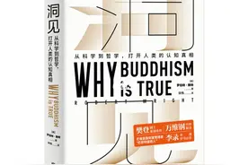 《洞见》：缘起的心理学解释图片