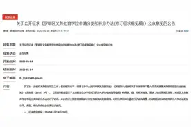 家长们注意了！深圳这些区入学积分有变动……图片