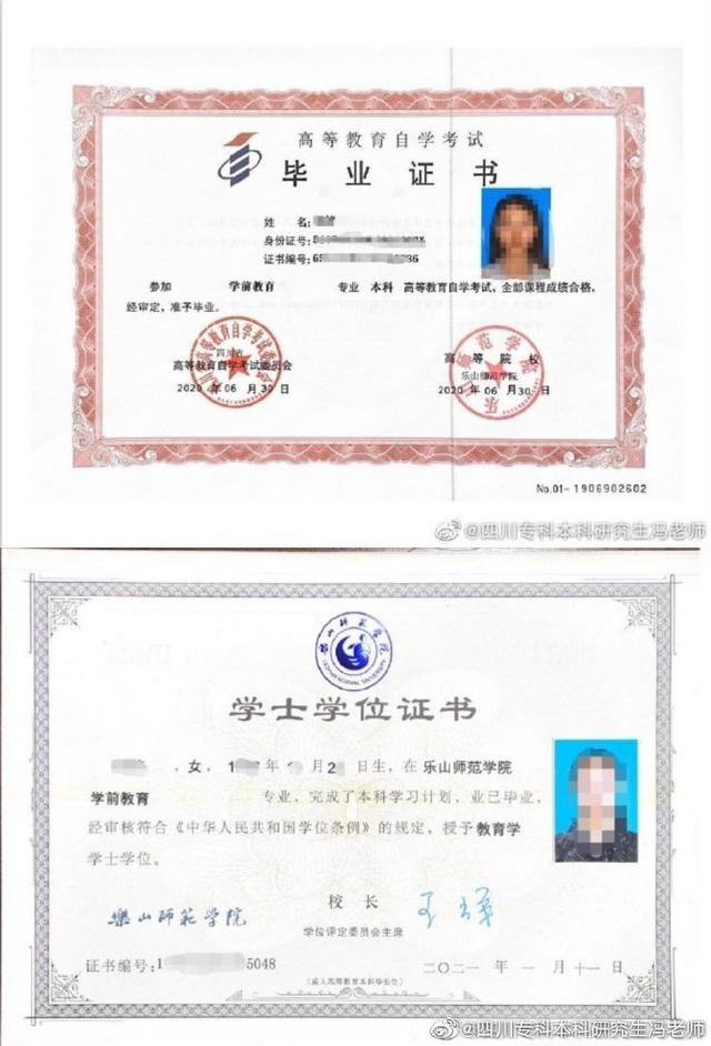 自考本科学士学位申请条件丨部分专业取消授位