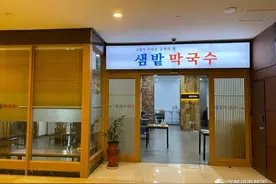 「游」韩餐不是只有泡菜、拉面、烤肉哦~首尔最佳面食店之凉面篇图片