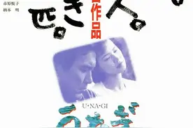 今村昌平《鳗鱼》:有点变态，有点温情图片