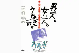 今村昌平《鳗鱼》:有点变态，有点温情图片