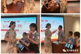 勿忘国耻 吾辈自强——邯郸市复兴区实验小学开展纪念“七七事变”84周年暨党史知识竞赛活动图片