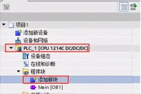 S7-1200 PLC FB和FC的建立和使用图片