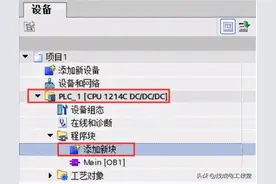 S7-1200 PLC FB和FC的建立和使用图片