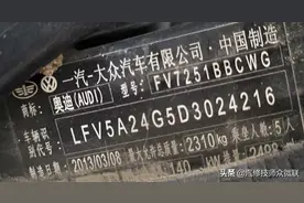 奥迪C7 A6L起步熄火图片