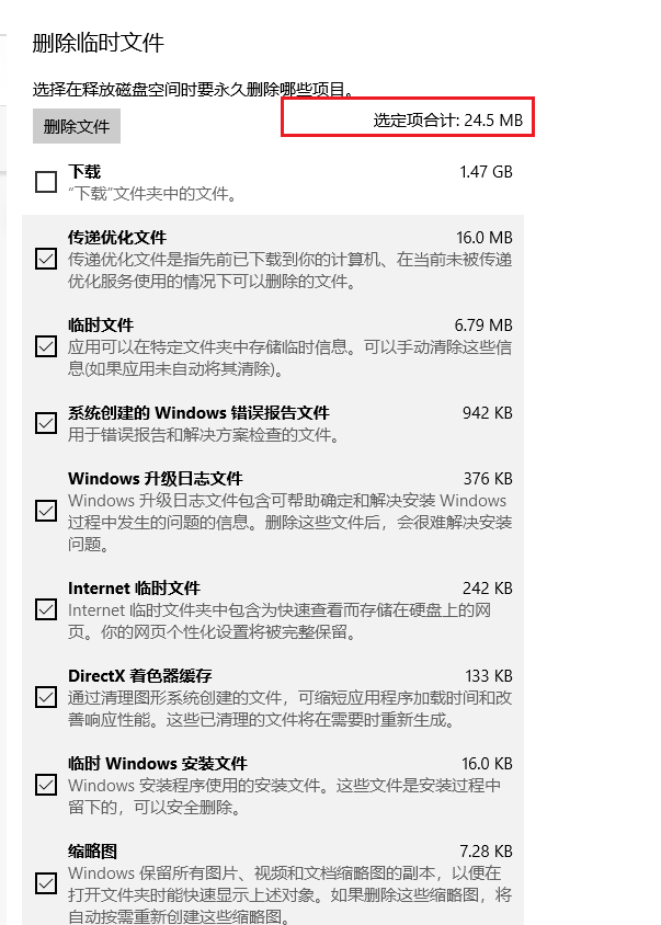 Win10下C盘爆满，只剩500MB！我一怒之下最终清理出70G空间！