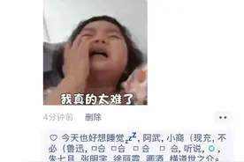 沙雕网友们的爆笑朋友圈、段子！笑岔气！图片