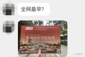 第一封录取通知书已抵达，快来沾喜气图片