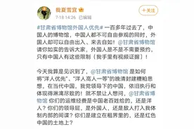 甘肃省博物馆外国人优先？有意见可以提，不要上纲上线图片