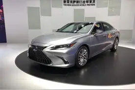 全新雷克萨斯ES亮相！车长接近5米，内饰终于换成2.3寸大屏图片