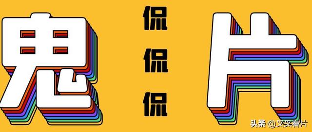 僵尸墓地逃脱攻略（鬼片逃生大全4招教你搞定咒怨山村老尸里的恶鬼）