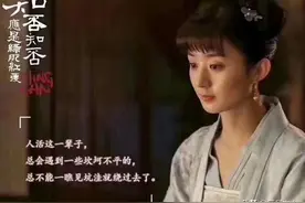 原来，从《知否》中“溜了头发”这个细节就能看出女子的身份地位图片