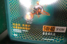 合成机油，半合成机油，全合成机油，一字之差油品截然不同图片