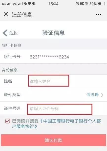 工行卡号前六位代表什么,公共水电包含在物业费里吗 配图16